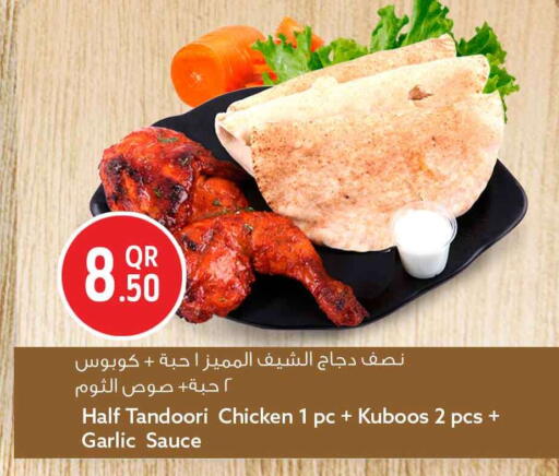 Garlic available at سفاري هايبر ماركت in قطر - الوكرة