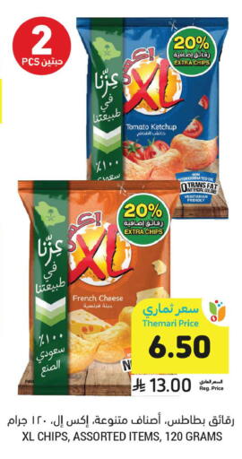 Tomato available at Tamimi Market in KSA, Saudi Arabia, Saudi - Unayzah