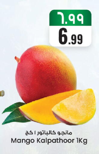 Mango available at ستي فلاور in مملكة العربية السعودية, السعودية, سعودية - الرياض
