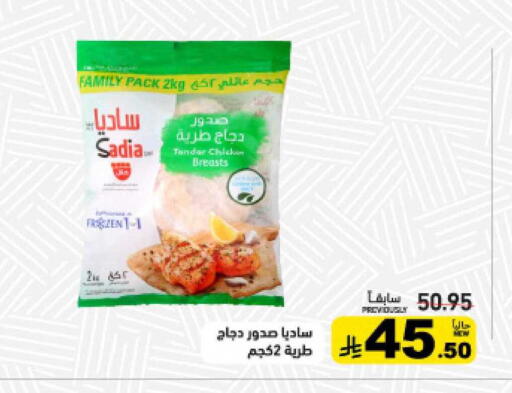 available at أسواق رامز in مملكة العربية السعودية, السعودية, سعودية - الرياض