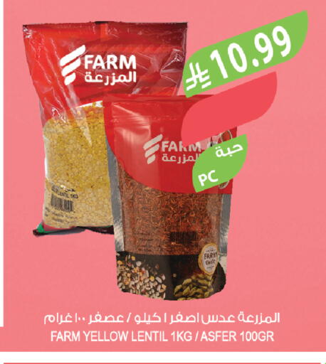 available at المزرعة in مملكة العربية السعودية, السعودية, سعودية - نجران