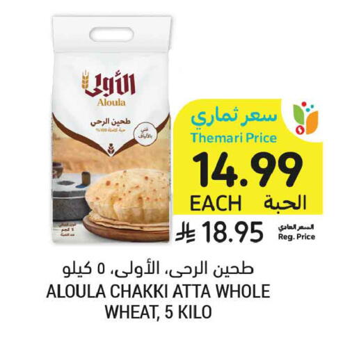 available at أسواق التميمي in مملكة العربية السعودية, السعودية, سعودية - الرس