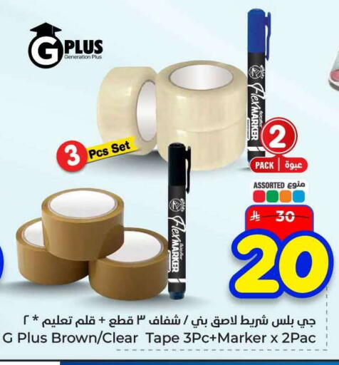 available at هايبر الوفاء in مملكة العربية السعودية, السعودية, سعودية - الرياض