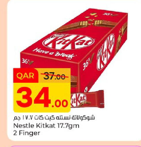available at باريس هايبرماركت in قطر - الوكرة