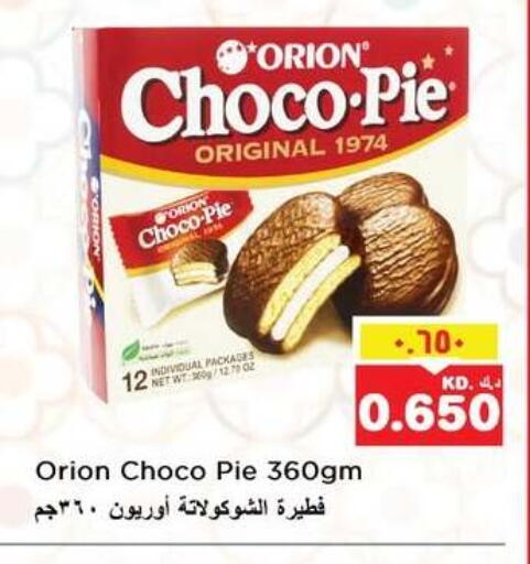 available at نستو هايبر ماركت in الكويت - مدينة الكويت