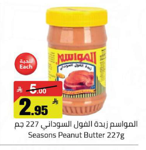available at مخازن هايبرماركت in مملكة العربية السعودية, السعودية, سعودية - تبوك