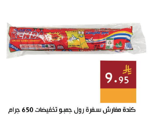 available at اسواق هلا in مملكة العربية السعودية, السعودية, سعودية - المنطقة الشرقية