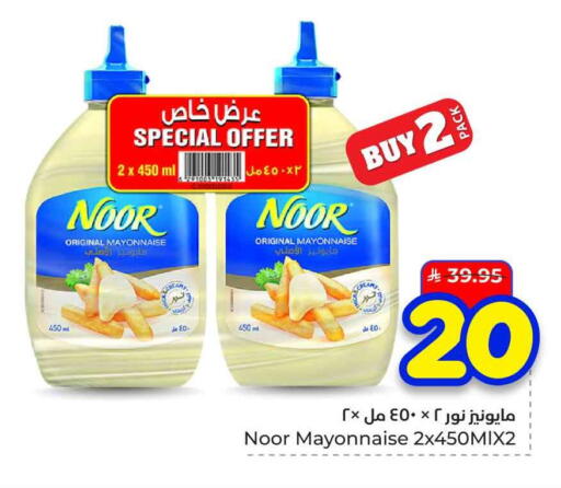 available at هايبر الوفاء in مملكة العربية السعودية, السعودية, سعودية - الرياض