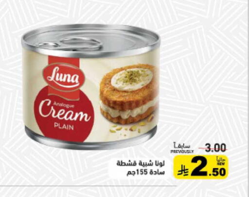 available at أسواق رامز in مملكة العربية السعودية, السعودية, سعودية - الرياض
