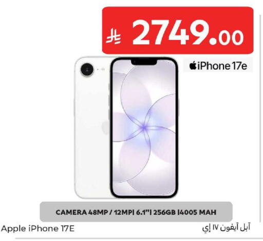 Apple available at Carrefour in KSA, Saudi Arabia, Saudi - Buraidah