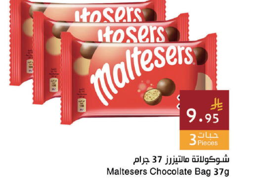 available at اسواق هلا in مملكة العربية السعودية, السعودية, سعودية - المنطقة الشرقية