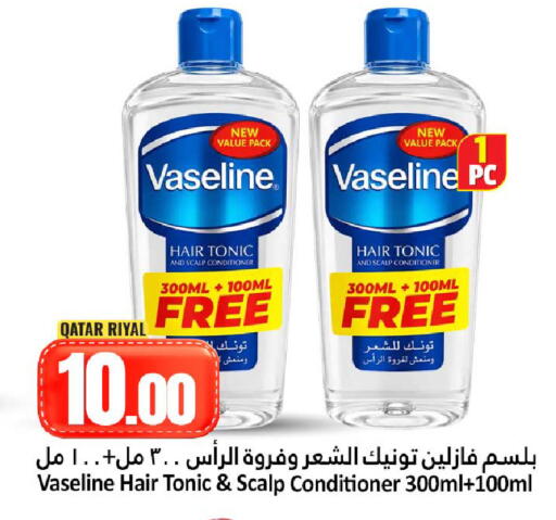 available at دانة هايبرماركت in قطر - الوكرة