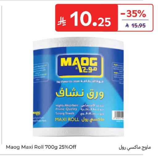 available at كارفور in مملكة العربية السعودية, السعودية, سعودية - المدينة المنورة