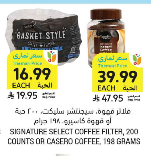 available at أسواق التميمي in مملكة العربية السعودية, السعودية, سعودية - عنيزة