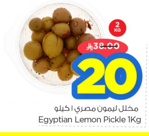 Lemon available at نستو in مملكة العربية السعودية, السعودية, سعودية - المجمعة