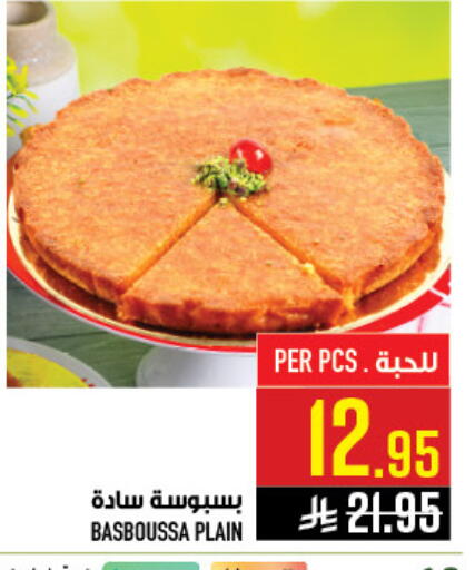 available at أبراج هايبر ماركت in مملكة العربية السعودية, السعودية, سعودية - مكة المكرمة