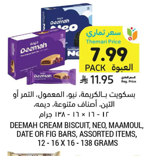 Date Fig available at Tamimi Market in KSA, Saudi Arabia, Saudi - Medina