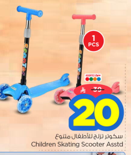 available at نستو in مملكة العربية السعودية, السعودية, سعودية - الرياض