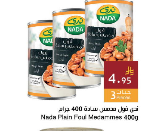 available at اسواق هلا in مملكة العربية السعودية, السعودية, سعودية - المنطقة الشرقية