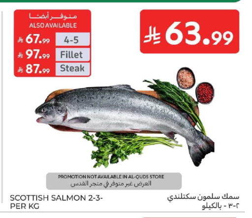 available at كارفور in مملكة العربية السعودية, السعودية, سعودية - بريدة