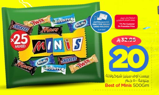 available at نستو in مملكة العربية السعودية, السعودية, سعودية - المنطقة الشرقية