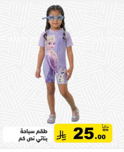 available at أسواق رامز in مملكة العربية السعودية, السعودية, سعودية - المنطقة الشرقية