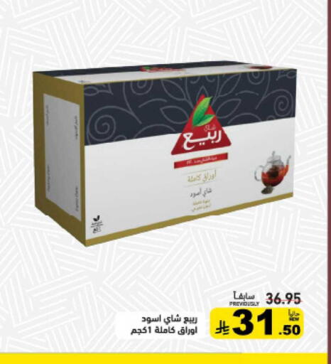 available at أسواق رامز in مملكة العربية السعودية, السعودية, سعودية - الرياض
