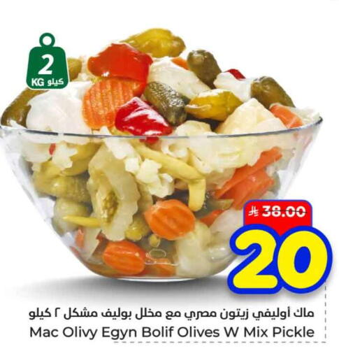 available at هايبر الوفاء in مملكة العربية السعودية, السعودية, سعودية - الرياض