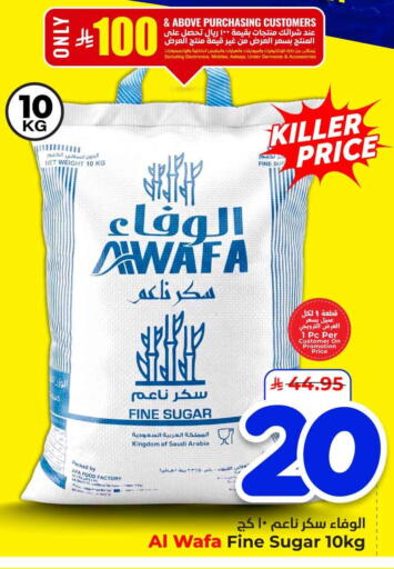 available at هايبر الوفاء in مملكة العربية السعودية, السعودية, سعودية - الخرج
