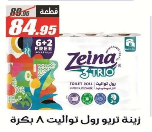 available at الفرجاني هايبر ماركت in Egypt - القاهرة