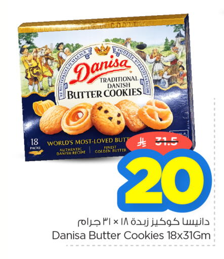 available at Nesto in KSA, Saudi Arabia, Saudi - Jubail