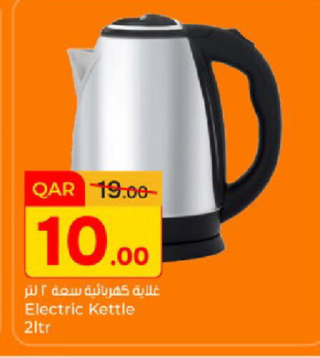 available at Paris Hypermarket in Qatar - Al Khor