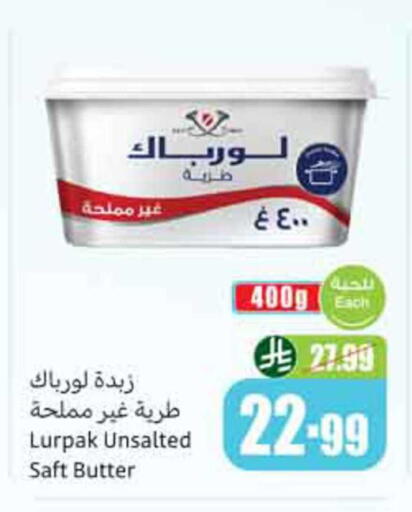 available at أسواق عبد الله العثيم in مملكة العربية السعودية, السعودية, سعودية - نجران