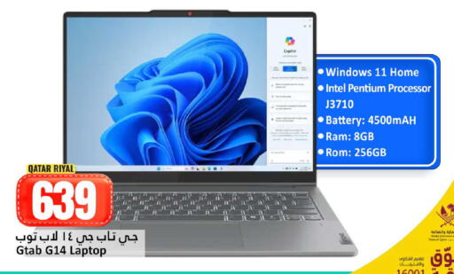 available at دانة هايبرماركت in قطر - الشمال