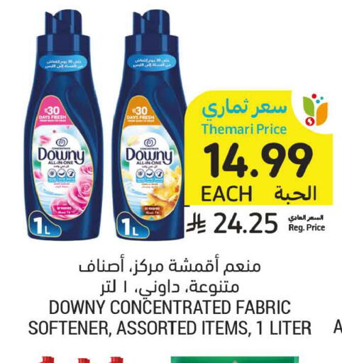 available at Tamimi Market in KSA, Saudi Arabia, Saudi - Unayzah