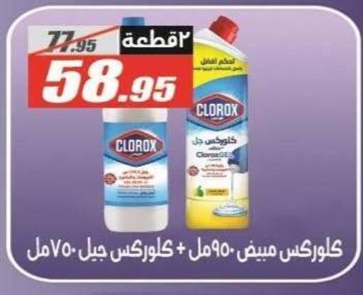available at الفرجاني هايبر ماركت in Egypt - القاهرة