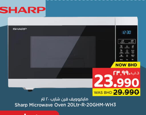 available at نستو in البحرين