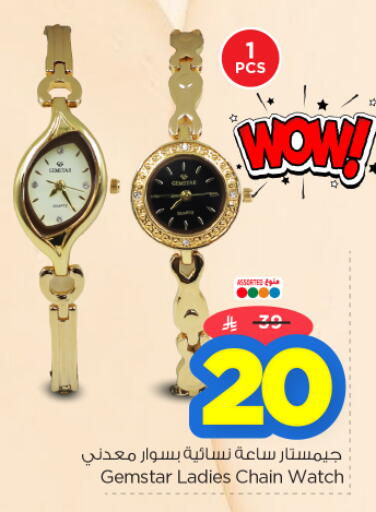 available at Nesto in KSA, Saudi Arabia, Saudi - Riyadh