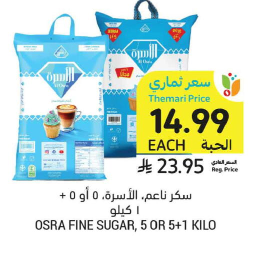 available at أسواق التميمي in مملكة العربية السعودية, السعودية, سعودية - عنيزة