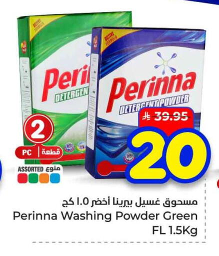 available at هايبر الوفاء in مملكة العربية السعودية, السعودية, سعودية - الرياض
