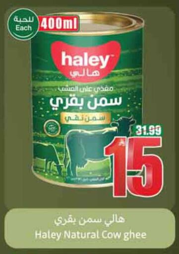 available at أسواق عبد الله العثيم in مملكة العربية السعودية, السعودية, سعودية - المدينة المنورة