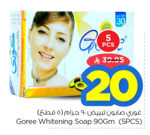 available at نستو in مملكة العربية السعودية, السعودية, سعودية - الخرج