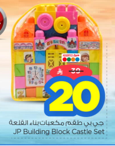 available at نستو in مملكة العربية السعودية, السعودية, سعودية - الرياض