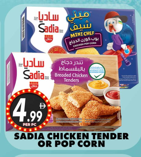 available at مركز الخصومات سنترو in الإمارات العربية المتحدة , الامارات - دبي