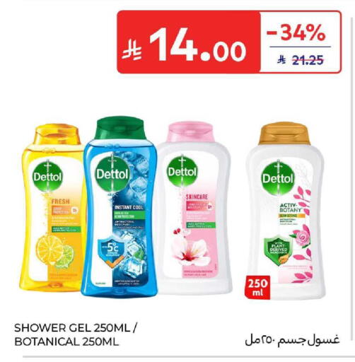 available at كارفور in مملكة العربية السعودية, السعودية, سعودية - المنطقة الشرقية