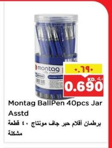 available at نستو هايبر ماركت in الكويت - مدينة الكويت