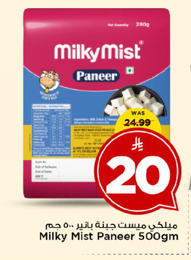 Date available at Mark & Save in KSA, Saudi Arabia, Saudi - Al Khobar