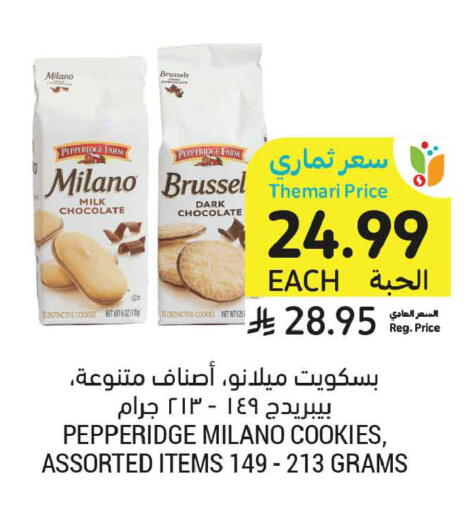 available at أسواق التميمي in مملكة العربية السعودية, السعودية, سعودية - الأحساء‎