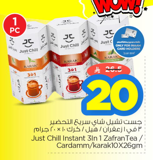 available at نستو in مملكة العربية السعودية, السعودية, سعودية - المنطقة الشرقية