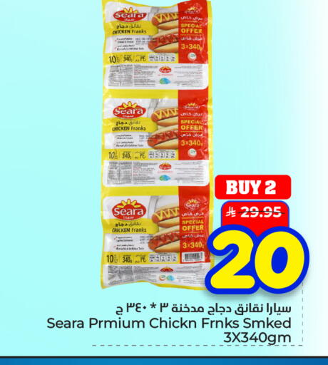 available at هايبر الوفاء in مملكة العربية السعودية, السعودية, سعودية - الأحساء‎